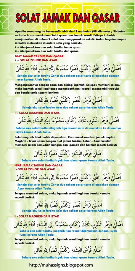 Niat solat jamak & qasar | Kata kata motivasi, Bijak, dan
